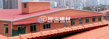 合成樹(shù)脂瓦引領(lǐng)環(huán)保建材新趨勢(shì)