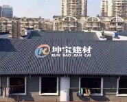 成都節(jié)能環(huán)保建筑裝飾材料—采光瓦