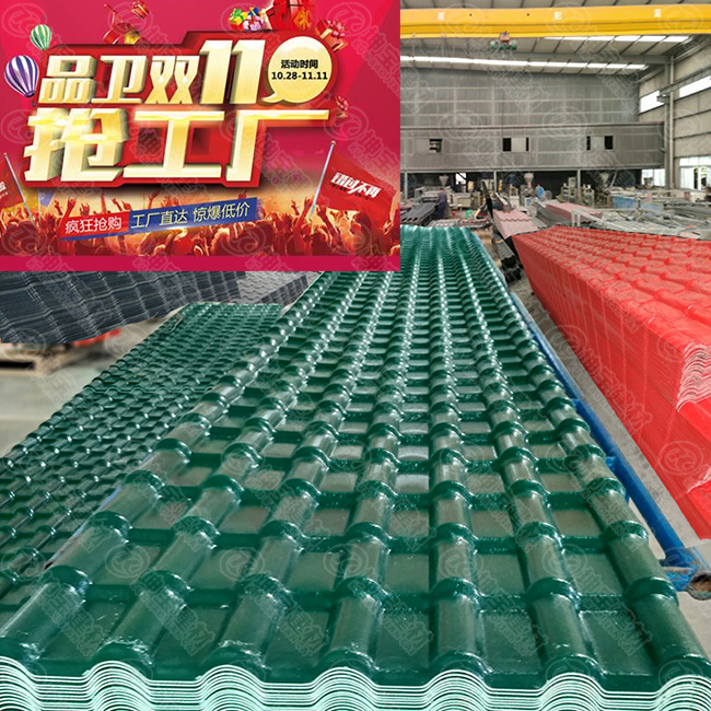 坤寶樹脂瓦雙11活動(dòng)折扣大，還送防水帽螺釘哦！