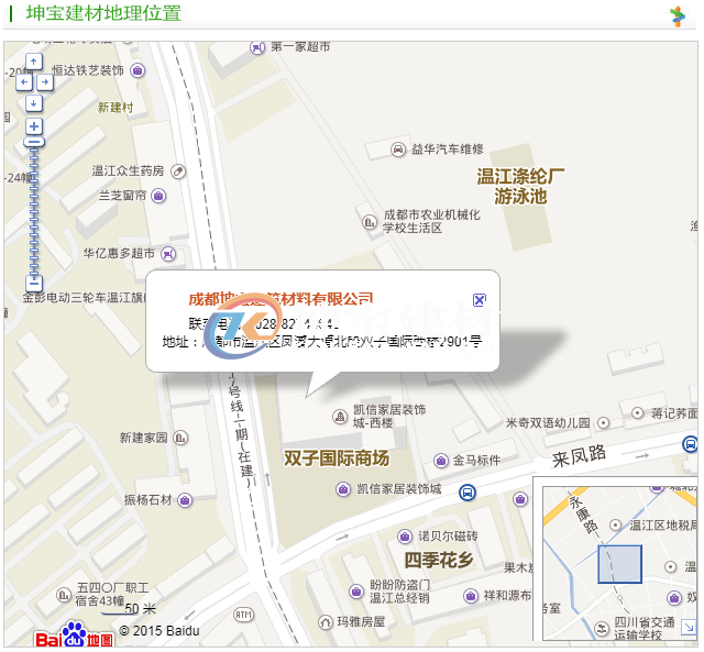 成都坤寶建材公司地址