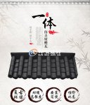 一體仿古屋檐瓦讓裝飾更美更快捷