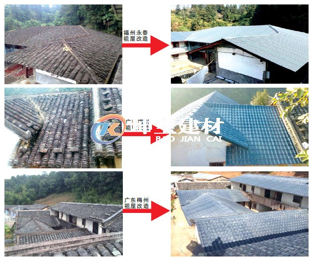 老房子換瓦用樹脂瓦