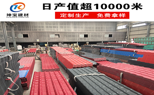 成都樹(shù)脂瓦行業(yè)的飛速發(fā)展？