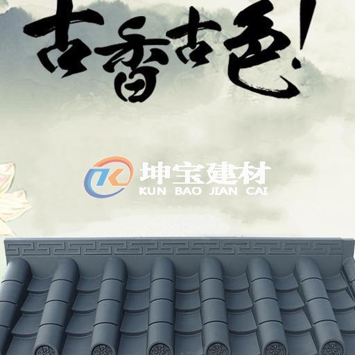 樹(shù)脂瓦仿古一體屋檐瓦塑料瓦中式pvc仿古門(mén)頭屋檐塑料圍墻裝飾瓦