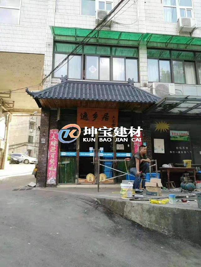 屋檐門頭門庭仿古裝飾瓦廠家直銷讓裝修更加復(fù)古仿真