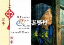 故居老房新年換新裝，是否也勾起了你的思鄉(xiāng)之情？