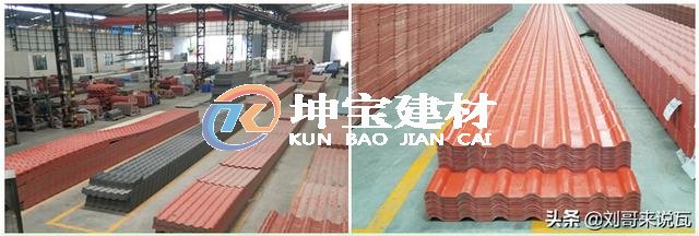 如何選樹脂瓦？瓦片千萬家，質(zhì)量第一家，選瓦不謹(jǐn)慎，親人兩行淚