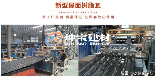 如何選樹脂瓦？瓦片千萬家，質(zhì)量第一家，選瓦不謹(jǐn)慎，親人兩行淚