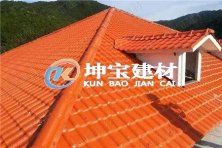 自家房樹脂瓦好還是琉璃瓦好？樹脂瓦價格是多少？